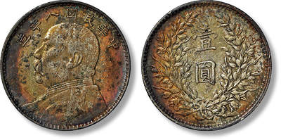 上海匡时2025年春季拍卖会 民国八年袁世凯像壹圆银币一枚，五彩氧化，银光莹亮，状态颇佳