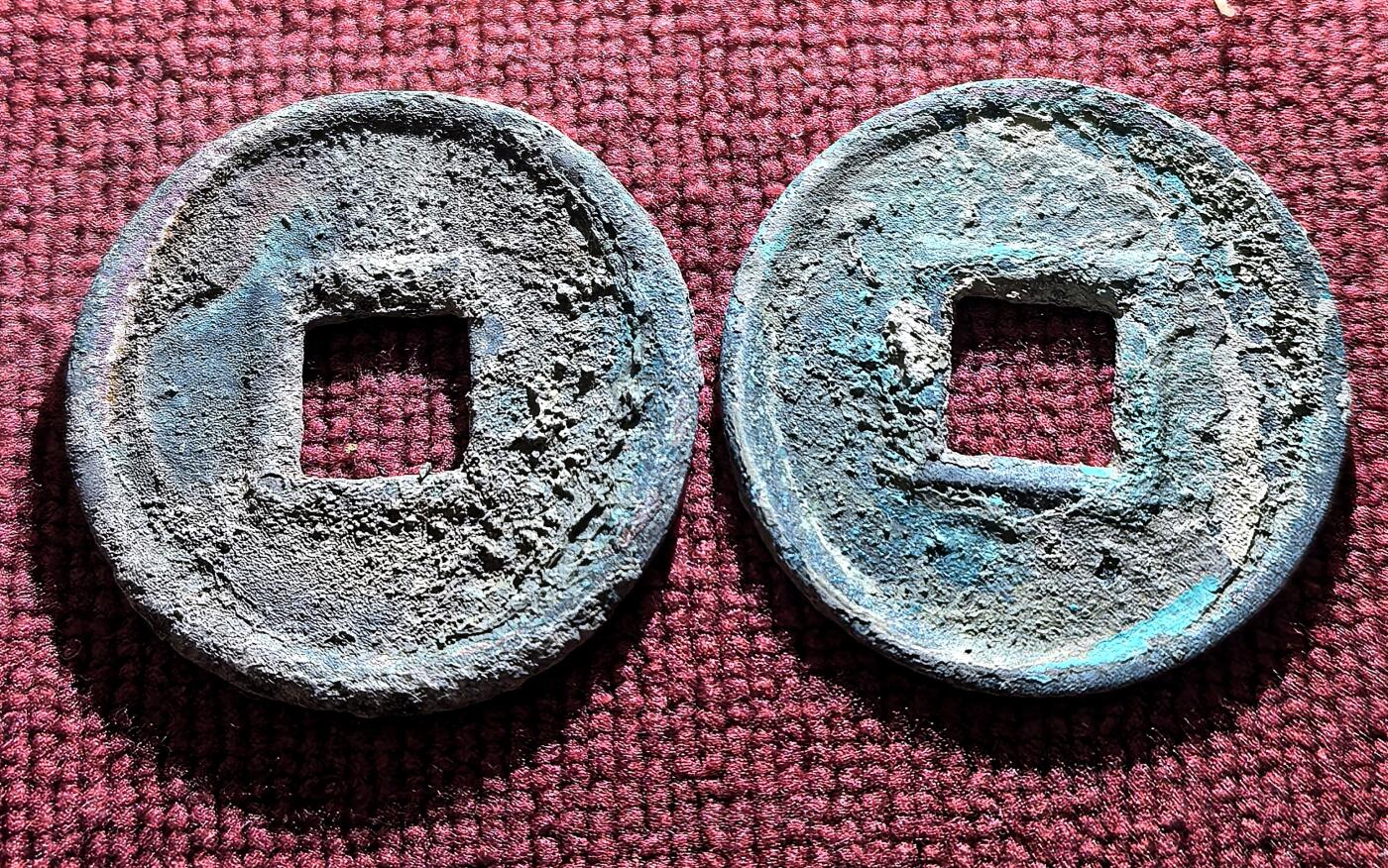 南宋泉阁俄币 外币 国币 专场第十二期【送拍无额外佣金】 中国 新莽王朝 货泉一对 未清理 通货好品 无漏裂翘补 包老包真