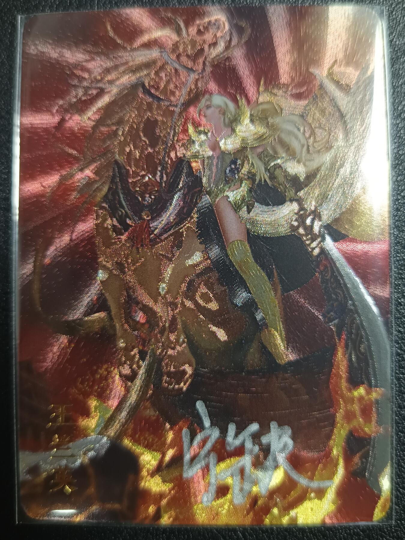 天玑星卡拍第九十八期《6.23 周一截拍》持续收拍收评中 满赠卡需备注 加我进群迎好礼 【亲签卡】宁缺卡牌 杨门女将 王兰英 粗闪