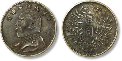 上海匡时2025年春季拍卖会 民国袁世凯像壹圆银币一枚，私铸，原味包浆