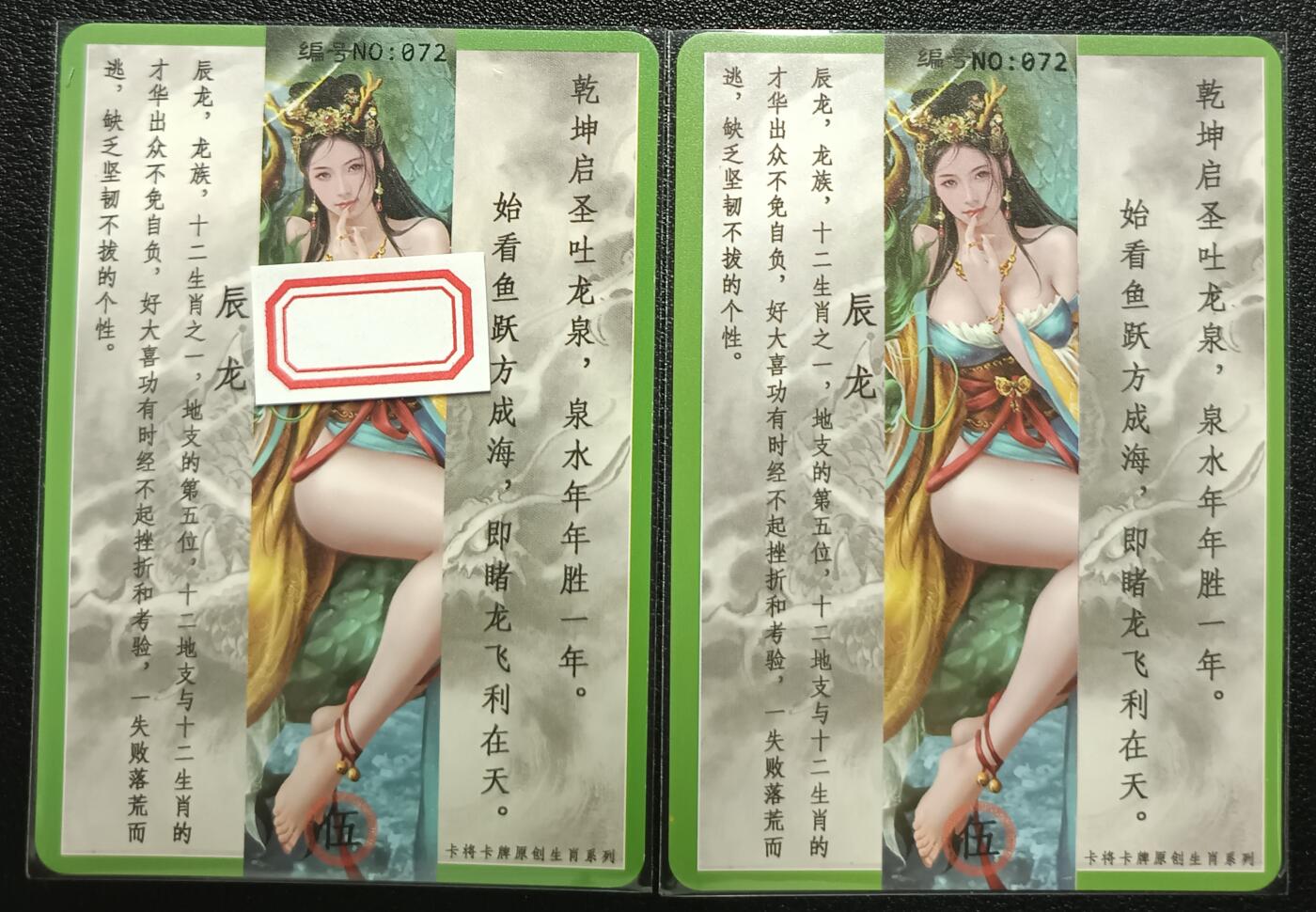 天玑星卡拍第九十八期《6.23 周一截拍》持续收拍收评中 满赠卡需备注 加我进群迎好礼 卡将卡牌 辰龙 带编 特+普 彩闪 两张