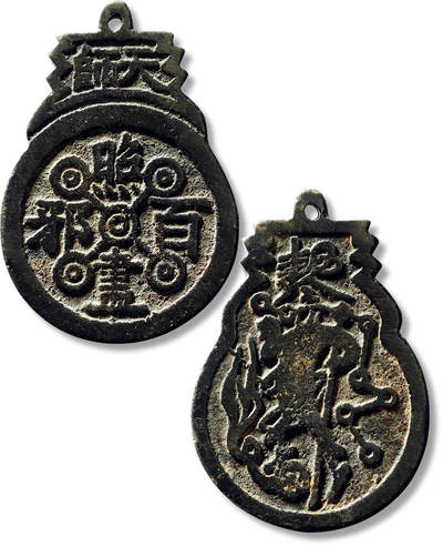 上海匡时2025年春季拍卖会 清“照尽百邪天师”挂花一枚，长：69.9mm，厚：3.1mm，重量：51.9g，华夏评级：82，评级编号：6462090130