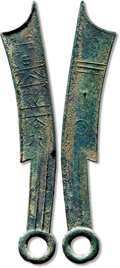 上海匡时2025年春季拍卖会 “节墨之大刀”背“日”五字刀一枚，长：187mm，厚：3.1mm，重量：41.1g，极美品