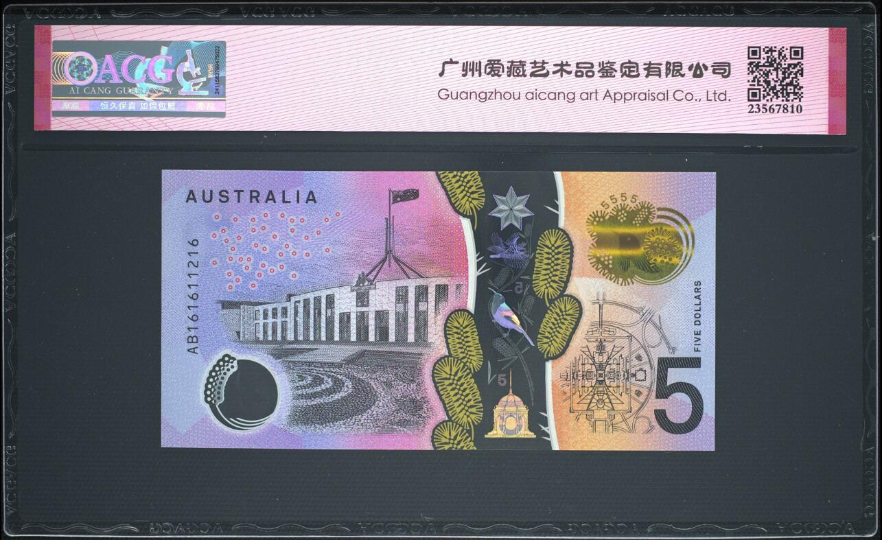 《艾美收藏》第201期-周日外币畅拍场 澳大利亚2016年5元爱藏评级68分数三126组合和年份雷同