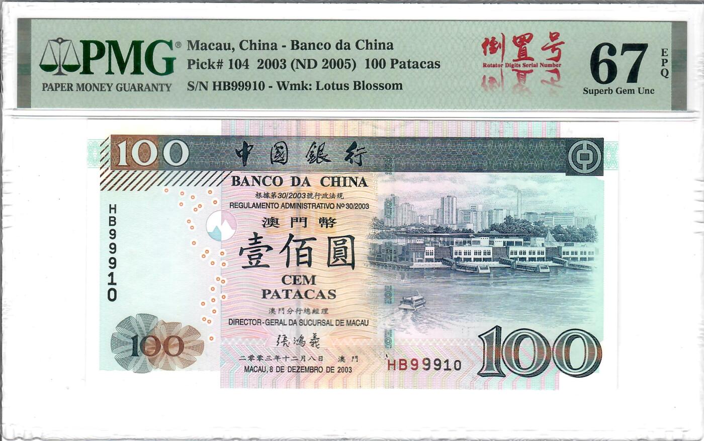 大中华拍卖第782期