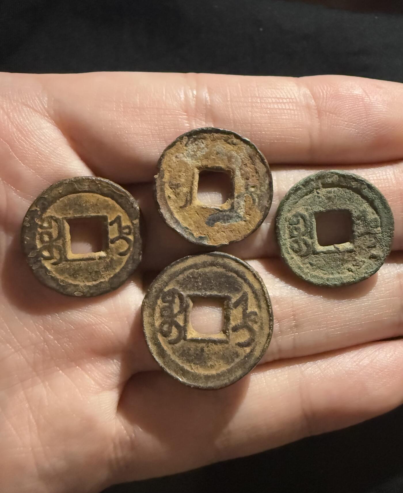 南宋泉阁俄币 外币 国币 专场第十二期【送拍无额外佣金】 清代 滚边嘉庆道光小铜钱一组四枚 通货