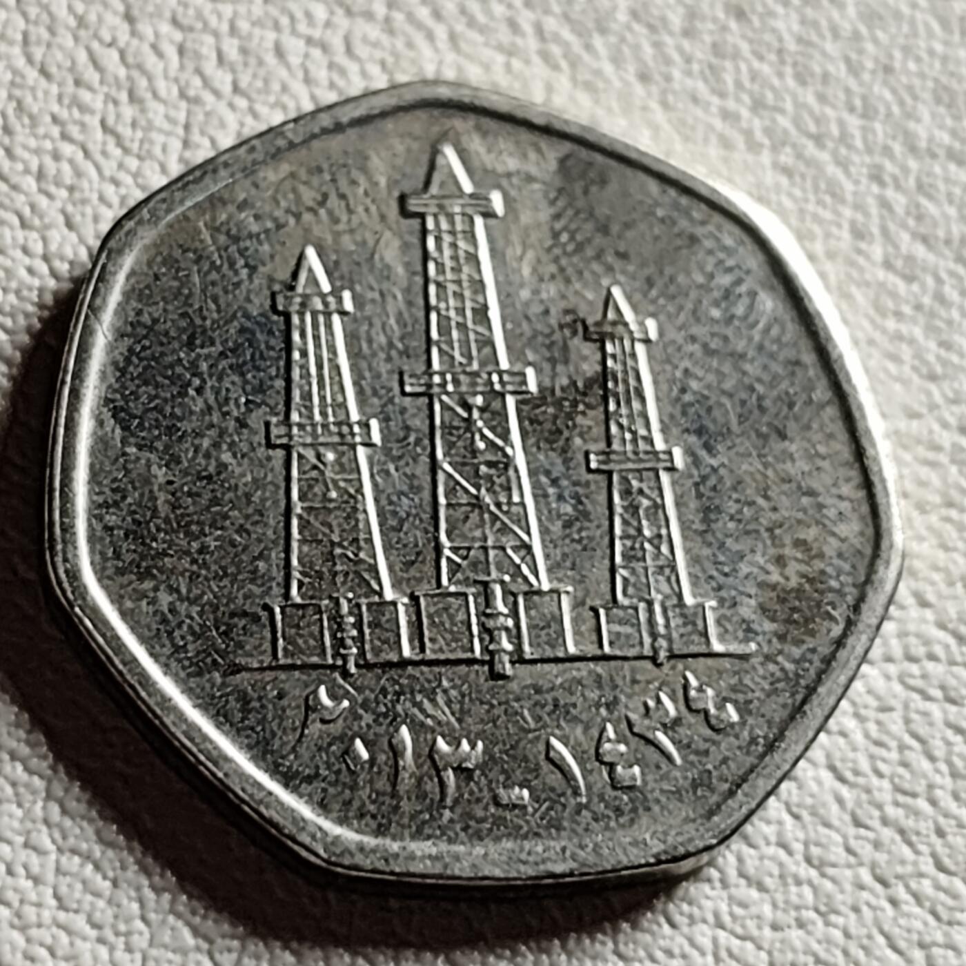 泉币菌-第40场-各国老币福利场 阿联酋50费尔50分硬币 油井 21mm 