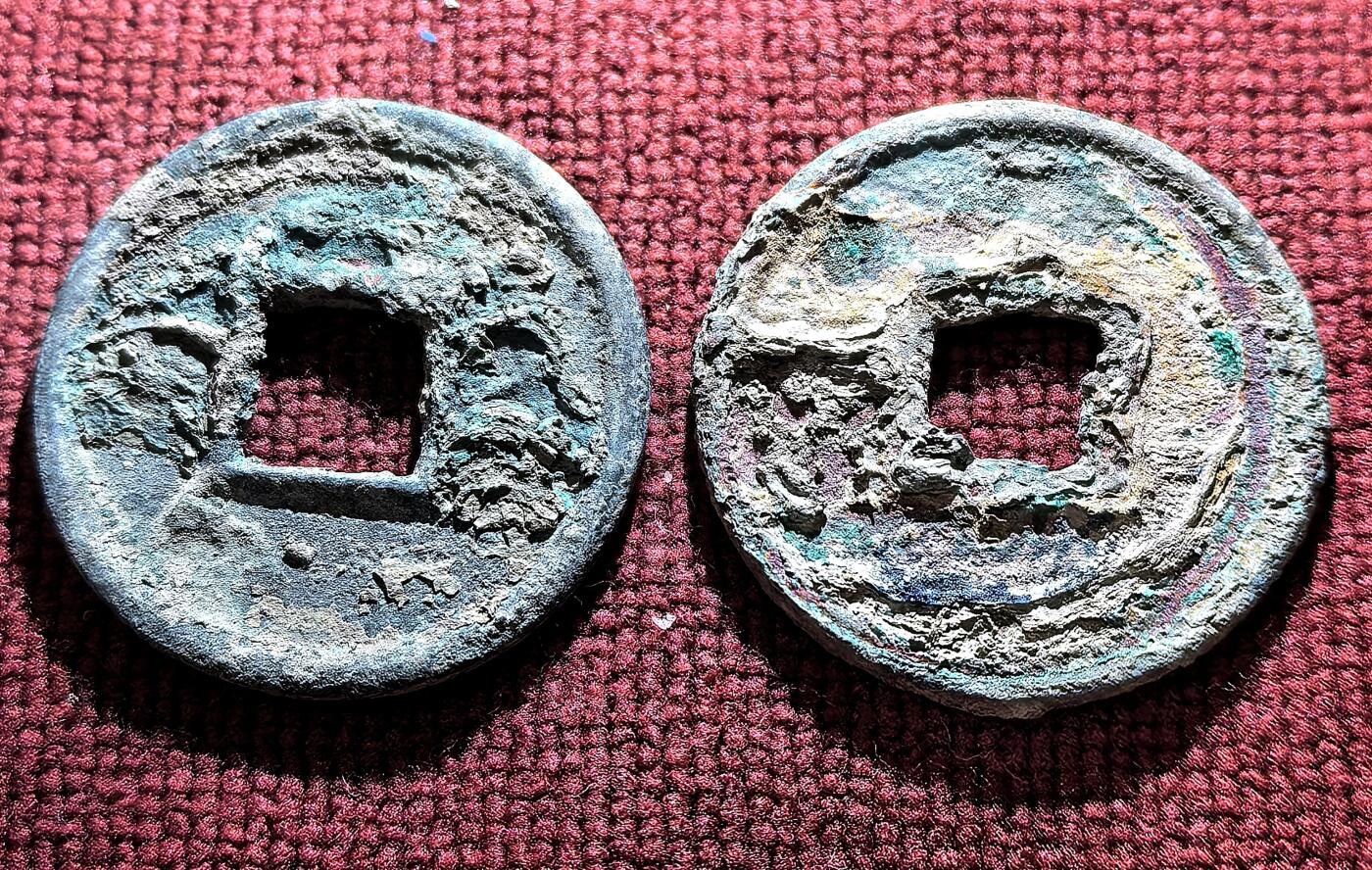 南宋泉阁俄币 外币 国币 专场第十二期【送拍无额外佣金】 中国 新莽王朝 货泉一对 未清理 通货好品 无漏裂翘补 包老包真