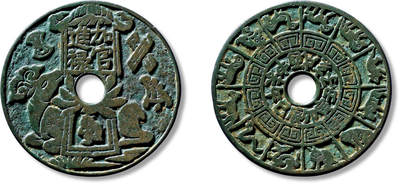 上海匡时2025年春季拍卖会 早期“加官进禄”背“十二生肖”花钱一枚，直径：60.5mm，厚：2.5mm，重量：38.5g，首信评级：84，评级编号：80327479