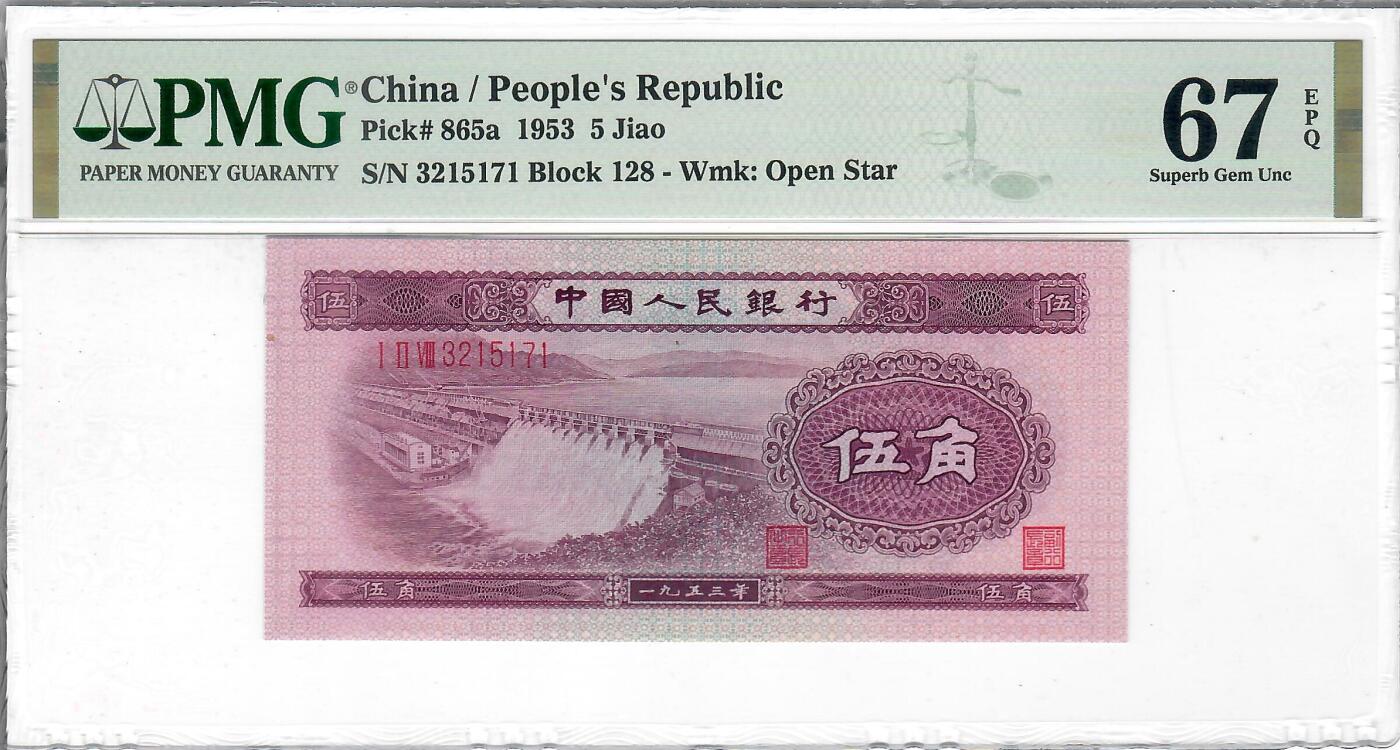 大中华拍卖第782期