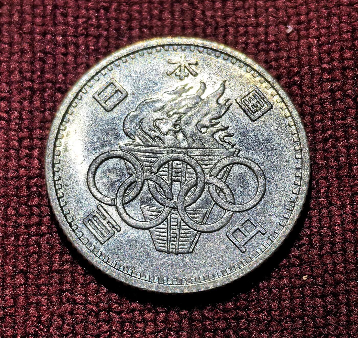 南宋泉阁俄币 外币 国币 专场第十二期【送拍无额外佣金】 日本 昭和三十九年(1964年) 日本奥运会100日元纪念银币 4.8g 600银 未流通双面转光 卷拆品质