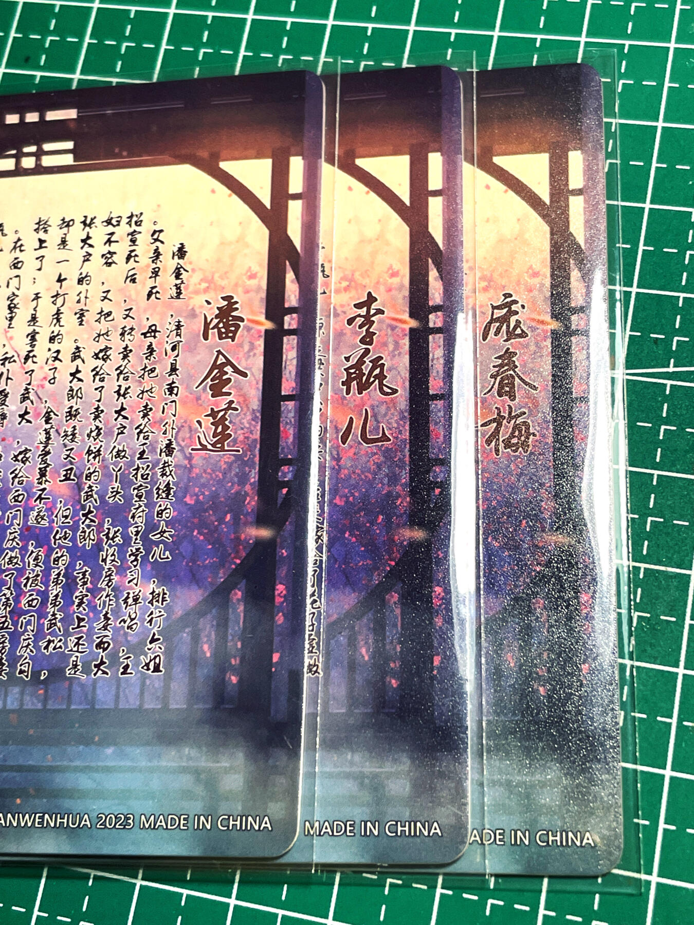 显眼宝19期 那些巅峰颜值 燎原卡牌 炸裂颜值 金瓶梅三拼 庞春梅 潘金莲 李瓶儿  粗闪工艺 三张  63*88