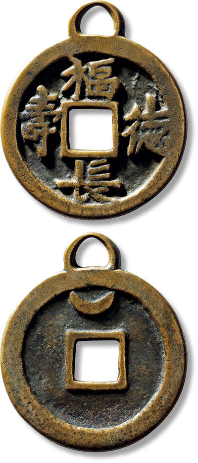 上海匡时2025年春季拍卖会 早期“福德长寿”背上月挂花一枚，长：48.9mm，厚：3mm，重量：24.5g