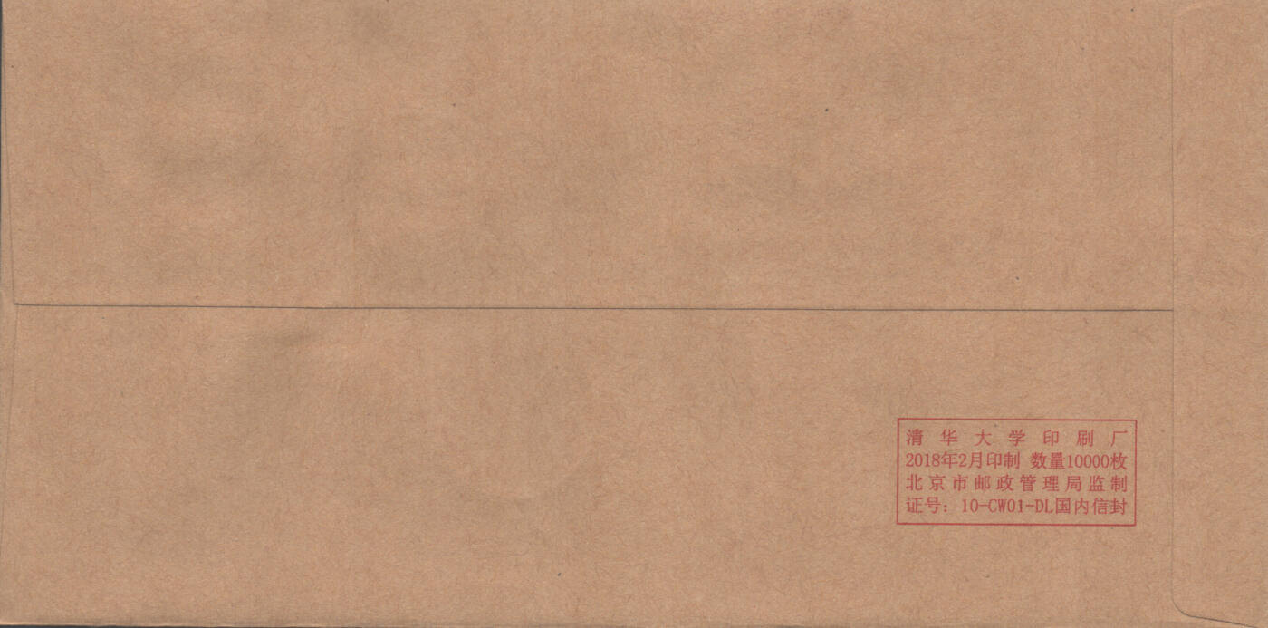 06月21日19:30海外、大陆、澳门、香港邮政精品首日实寄封拍卖专场 2019中国《科技创新二》公函封首日实寄封