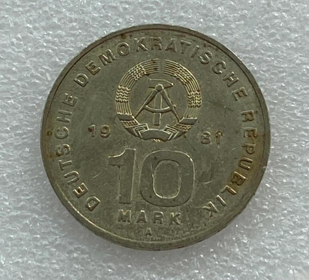 世界各国普、纪币捡漏专场(第十五场) 东德1981年10马克建军25周年纪念币