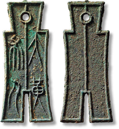 上海匡时2025年春季拍卖会 “大布黄千”一枚，长：57.2mm，厚：2.8mm，重量：14.8g，华夏评级：88，评级编号：6362419737