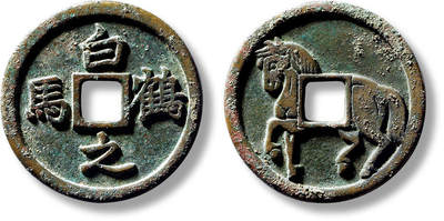 上海匡时2025年春季拍卖会 早期“白鹤之马”马钱一枚，直径：30.5mm，厚：2.3mm，重量：10.5g，极美品