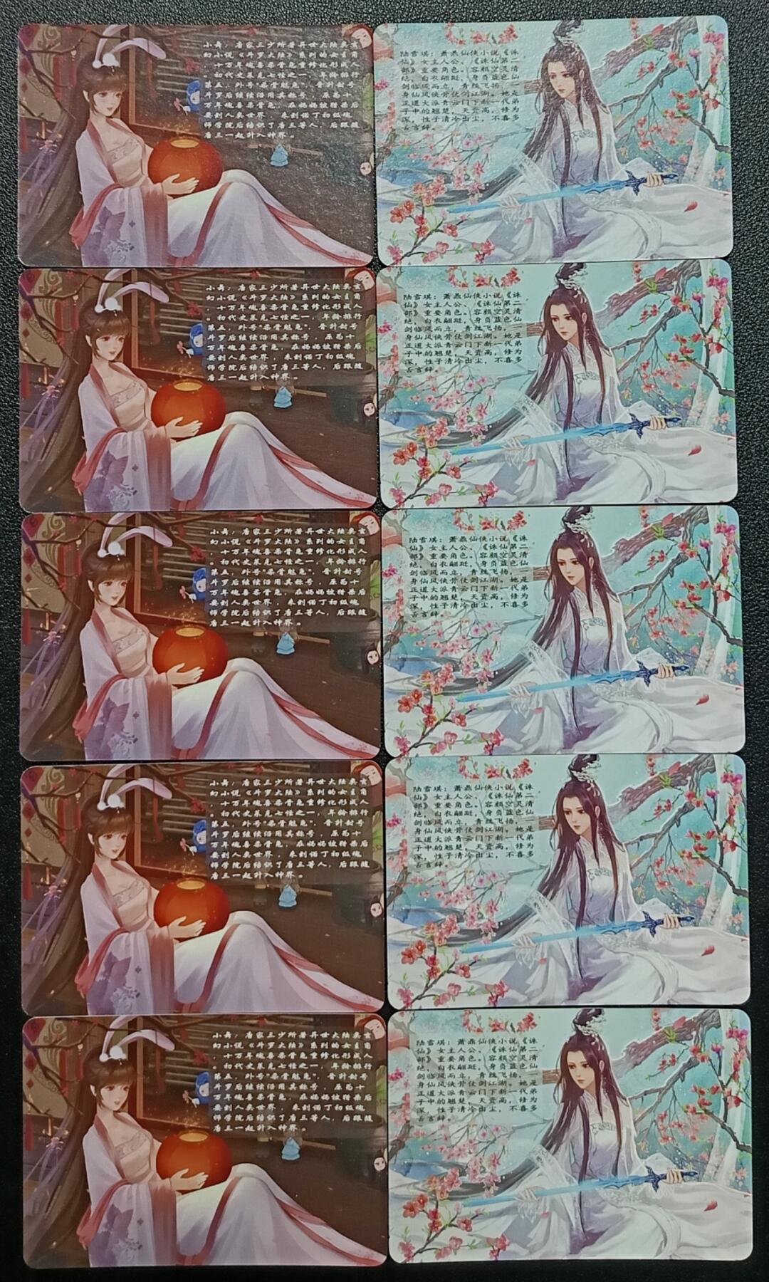 天玑星卡拍第九十七期《6.19周四截拍》麦稀奇收藏嘉年华 持续收拍收评中 满赠三娘需备注 宁缺卡牌 小舞 陆雪琪 粗闪 十张 自制卡