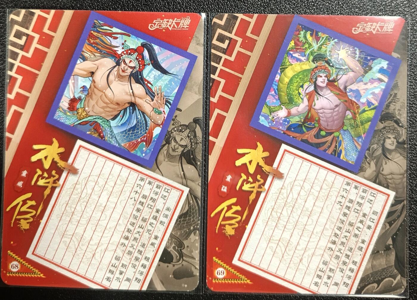 天玑星卡拍第九十八期《6.23 周一截拍》持续收拍收评中 满赠卡需备注 加我进群迎好礼 【亲签卡】宁缺卡牌 京剧水浒传 童威+童猛 两张