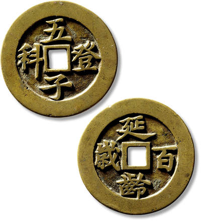 上海匡时2025年春季拍卖会 清“五子登科”背延龄百岁苏炉方孔花钱一枚，直径：52.8mm，厚：2.2mm，重量：31.4g，备注：苏斋旧藏，出版：《苏钱大全·苏炉花钱卷》，p19，上海科学技术出版社，2024年3月1版