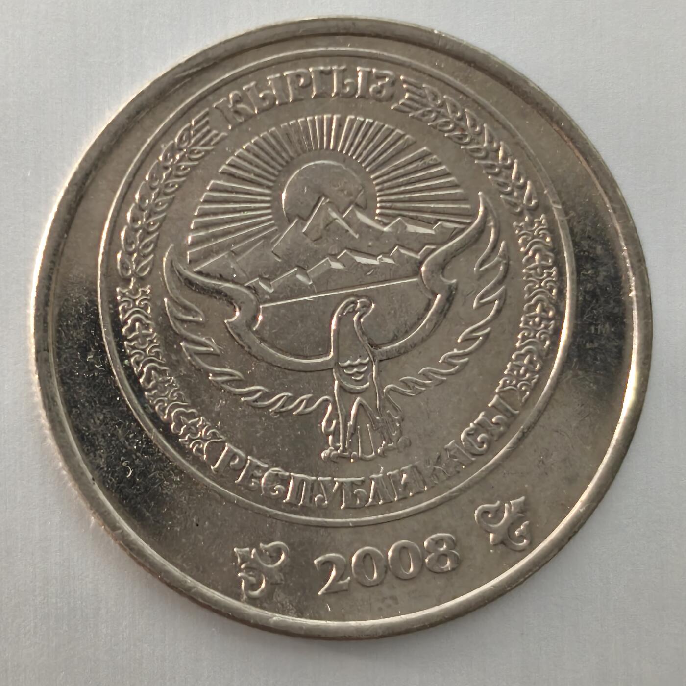 Krab外币市集Vol.14 吉尔吉斯斯坦2008年3索姆