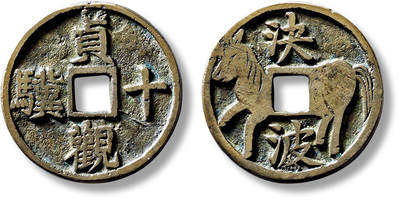 上海匡时2025年春季拍卖会 清“贞观十骥”背“决波”马钱一枚，直径：30.9mm，厚：2mm，重量：9.4g，水石评级：84，评级编号：95000427，评级附X光