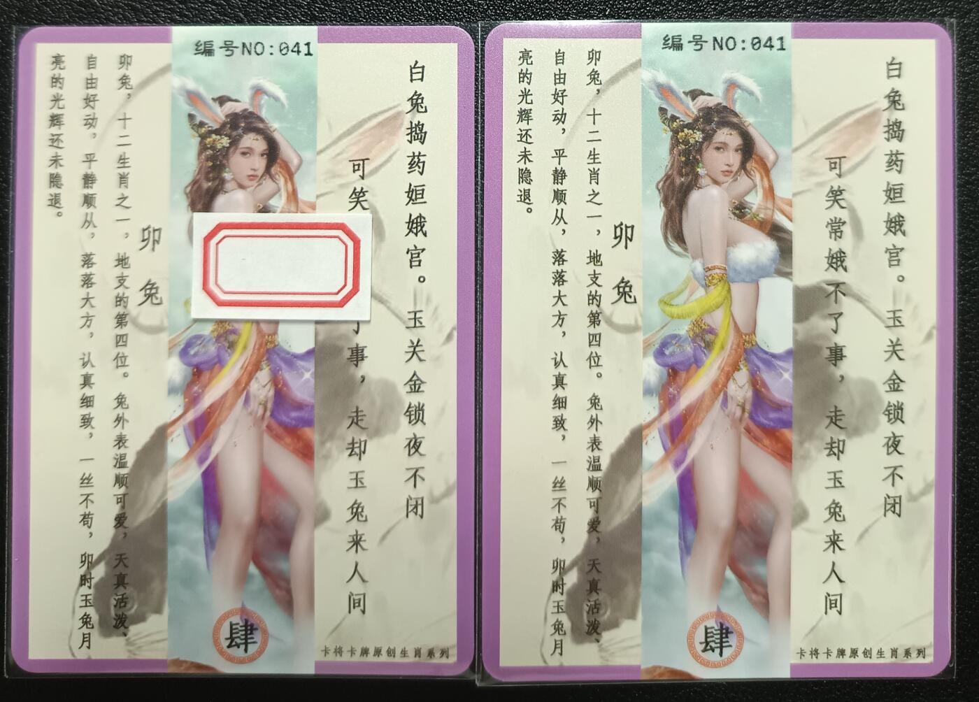 天玑星卡拍第九十八期《6.23 周一截拍》持续收拍收评中 满赠卡需备注 加我进群迎好礼 卡将卡牌 卯兔 带编 特+普 彩闪 两张