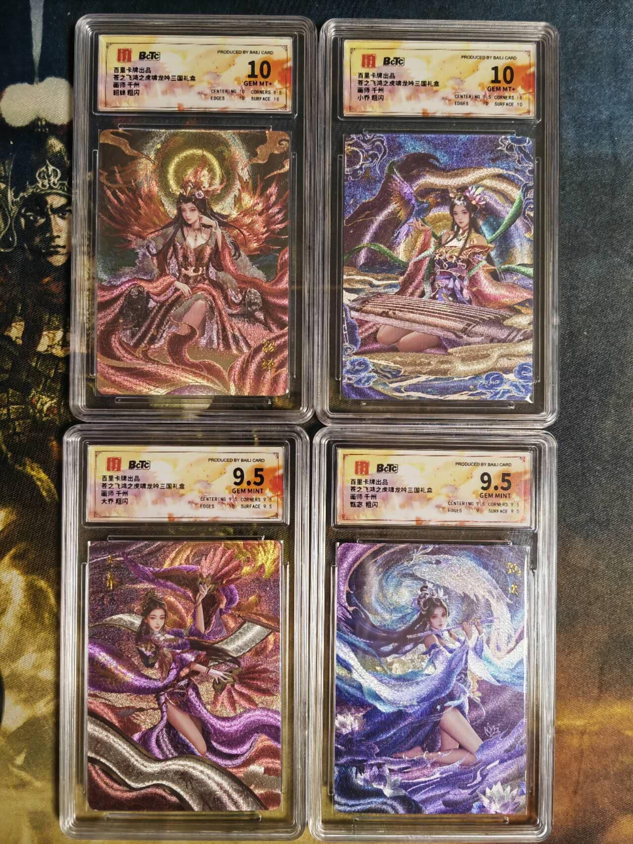 阳大大卡牌超级大甩拍第58期（周六晚上九点截拍，持续收拍品，进群福利早知道） 百里卡牌 苍之飞鸿 虎啸龙吟礼盒 千洲四美 大乔+小乔+甄宓+貂蝉 4张