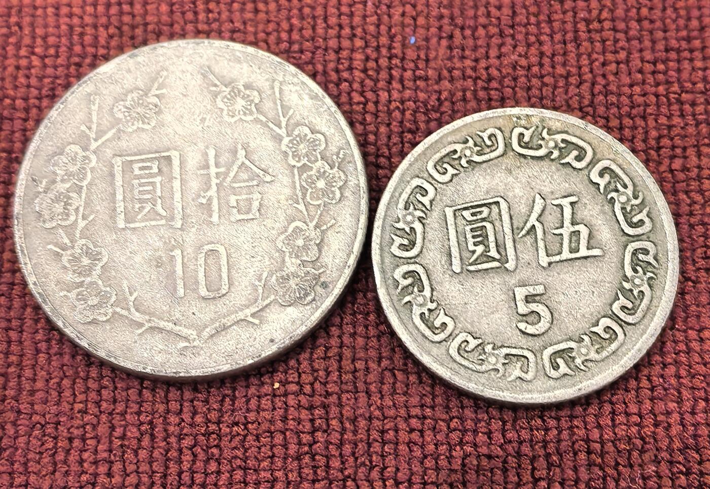 南宋泉阁俄币 外币 国币 专场第十二期【送拍无额外佣金】 中国 台湾省 蒋公十元/五元铜镍币一对 流通品 通货好品