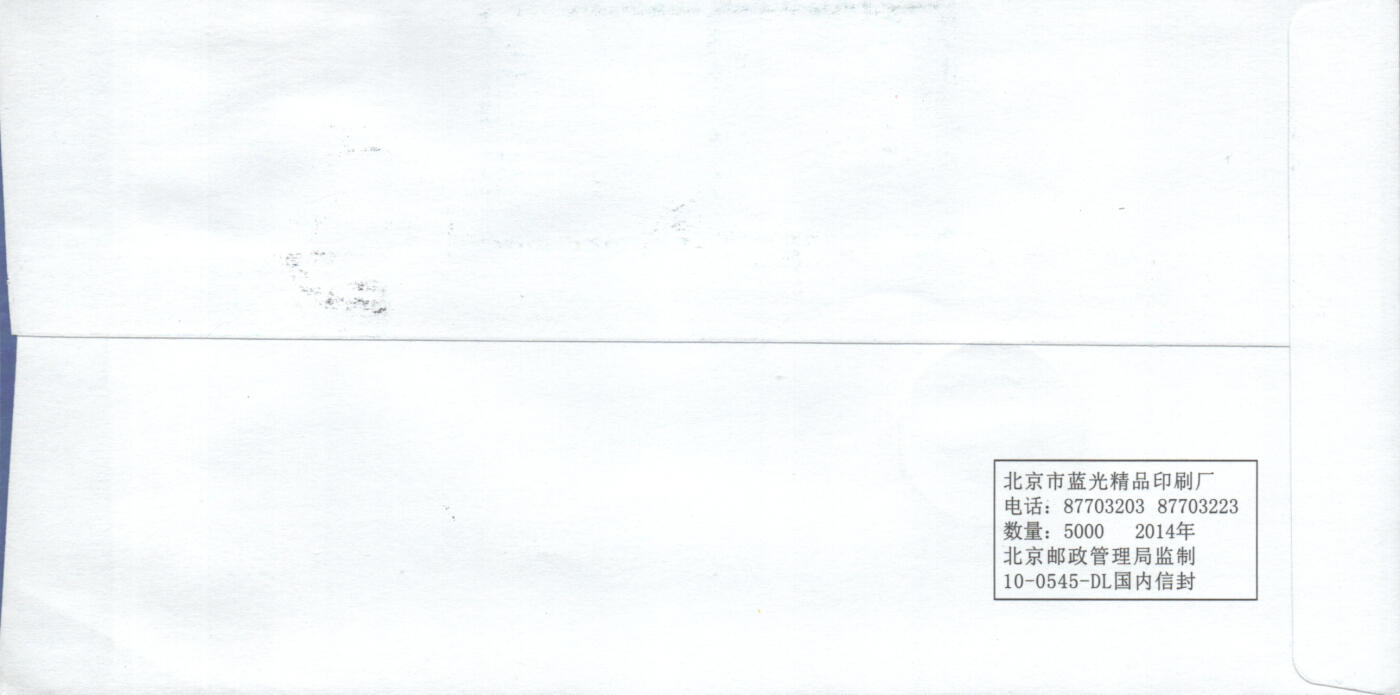 06月21日19:30海外、大陆、澳门、香港邮政精品首日实寄封拍卖专场 2019中国《科技创新二》公函封首日实寄封