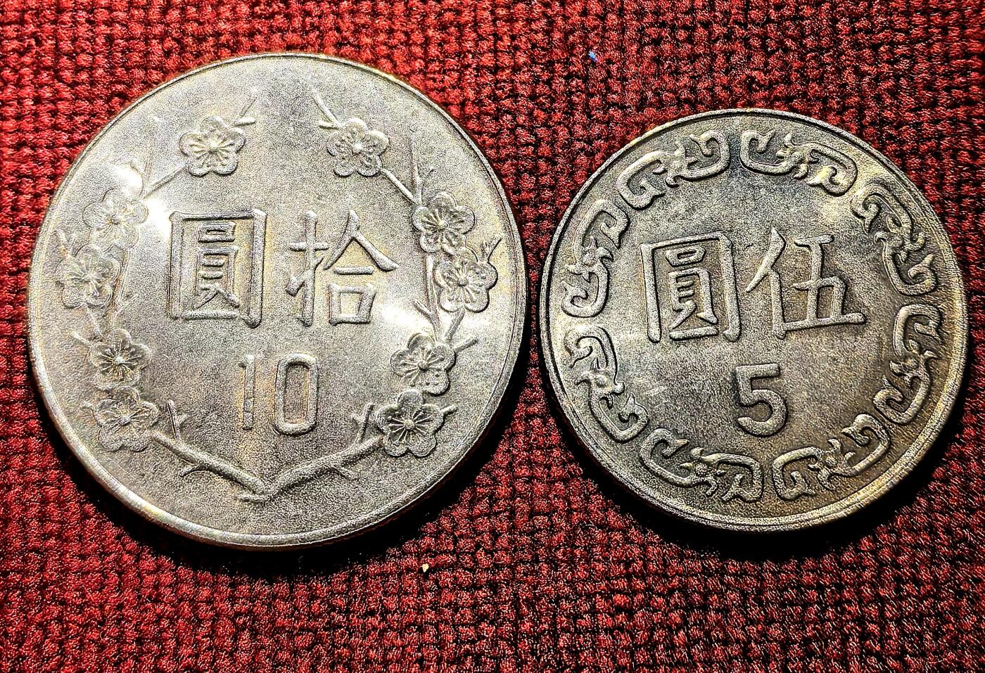 南宋泉阁俄币 外币 国币 专场第十二期【送拍无额外佣金】 中国 台湾省 蒋公十元/五元铜镍币一对 未流通品 双面转光