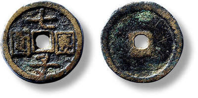 上海匡时2025年春季拍卖会 早期“七子团圆”花钱一枚，直径：16.3mm，厚：1.5mm，重量：2.2g，华夏评级：80，评级编号：6373204724