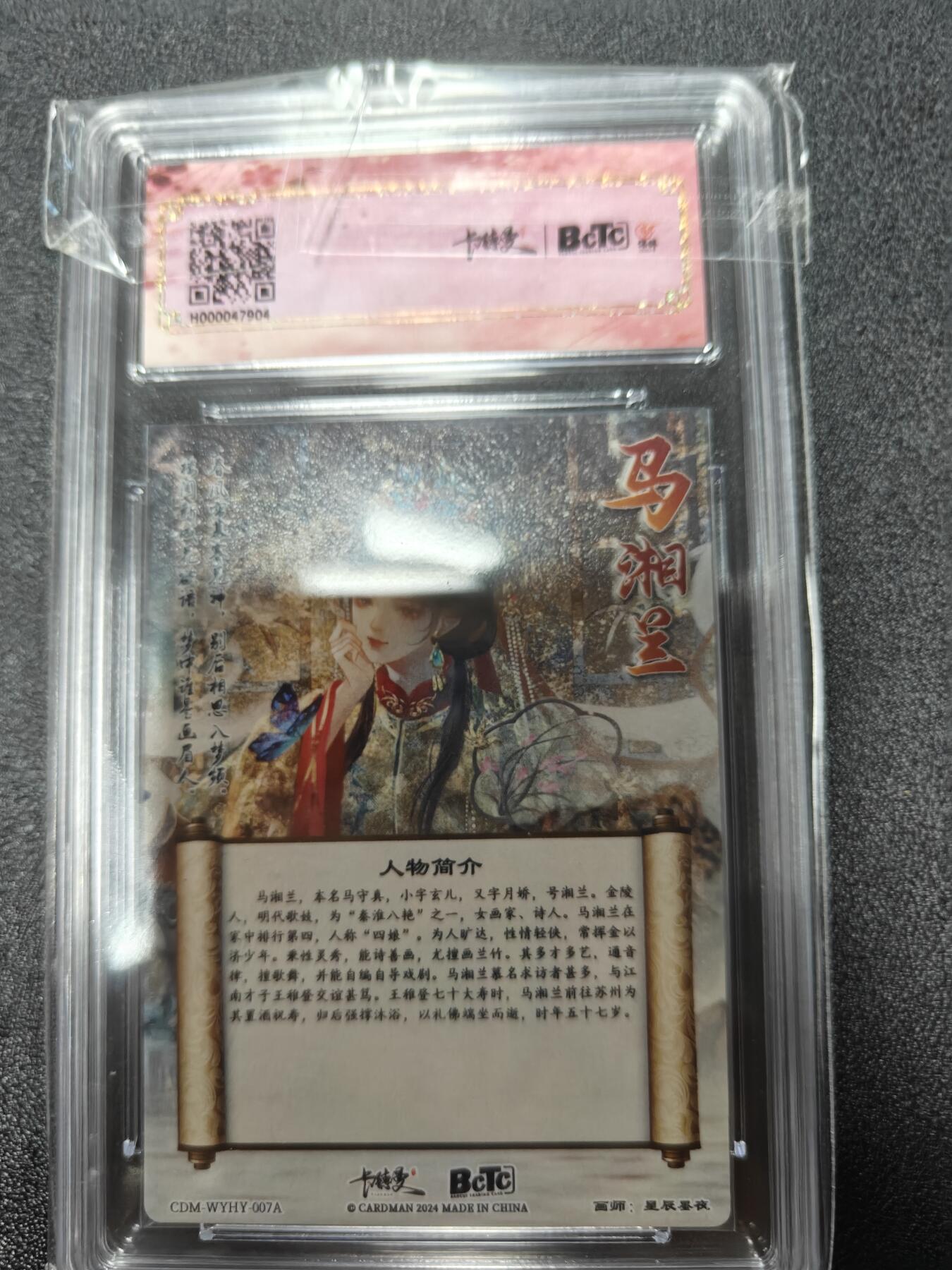 天玑星卡拍第九十七期《6.19周四截拍》麦稀奇收藏嘉年华 持续收拍收评中 满赠三娘需备注 卡德曼 武韵红颜 星辰墨夜 马湘兰 折光粗闪 保粹10