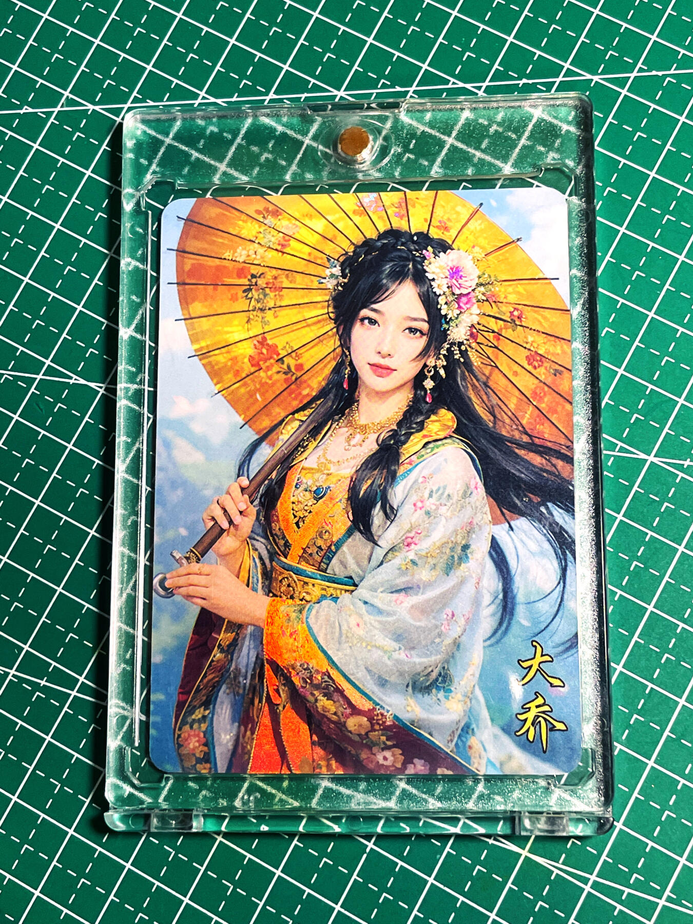 显眼宝19期 那些巅峰颜值 【带卡砖】超美的三国志人物画像 重绘版 大乔一张  磨砂防水 彩闪工艺 尺寸 63*88