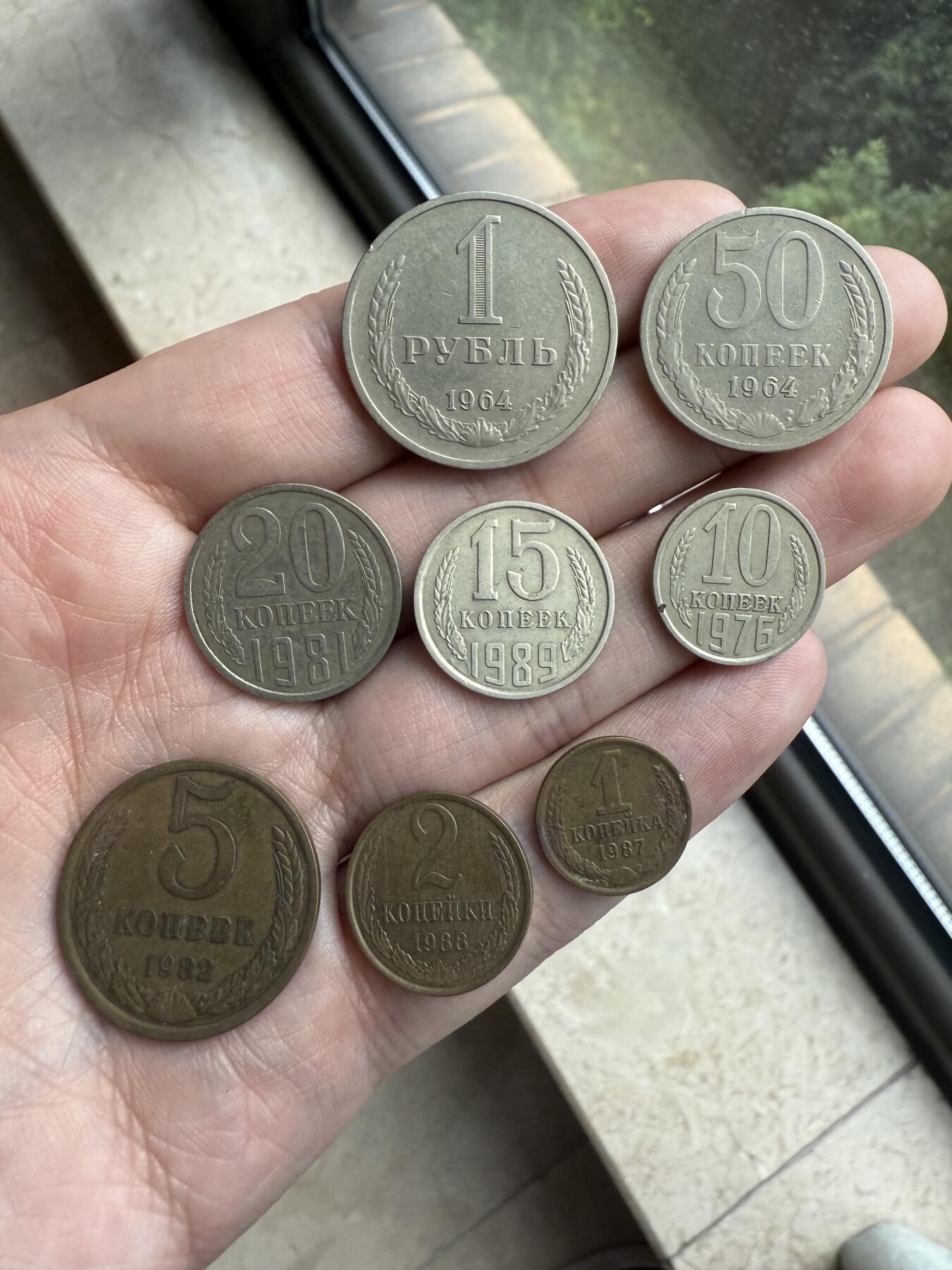 南宋泉阁俄币 外币 国币 专场第十二期【送拍无额外佣金】 苏联 晚期1戈比到1卢布流通币一套九枚 通货好品