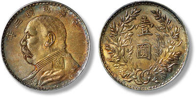 上海匡时2025年春季拍卖会 民国三年袁世凯像壹圆银币一枚，军阀版，五彩包浆