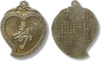 上海匡时2025年春季拍卖会 民国寿字徽章一枚