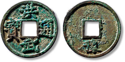 上海匡时2025年春季拍卖会 明“洪武通宝”背下“豫”折五一枚，直径：41mm，厚：2.7mm，重量：15.9g，首信评级：84，评级编号：80720341