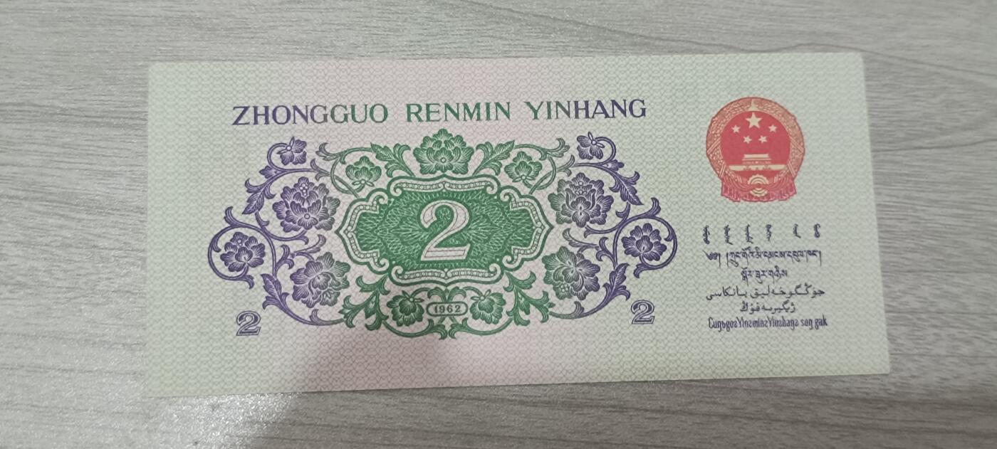 如意阁第十八场（混合场） 三版币大桥（近全新）UNC-