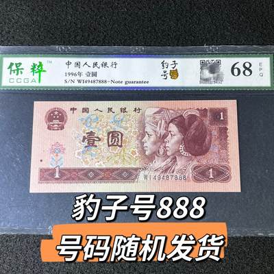 961豹子号888号码随机发货,68分 - 961豹子号888号码随机发货,68分