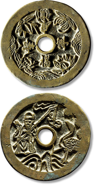 上海匡时2025年春季拍卖会 清“福寿康宁”花钱一枚，直径：61.2mm，厚：3.6mm，重量：63.2g，极美品