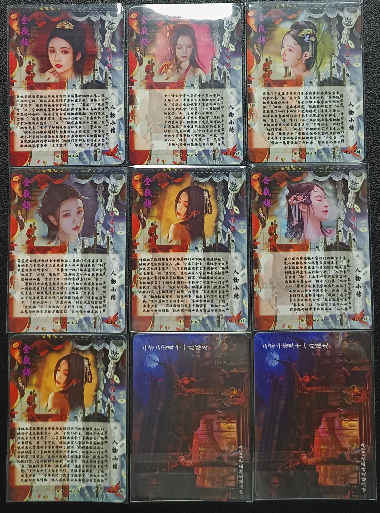 天玑星卡拍第九十七期《6.19周四截拍》麦稀奇收藏嘉年华 持续收拍收评中 满赠三娘需备注 燎原卡牌 金瓶梅 彩闪 纱布闪 九张 个别有伤