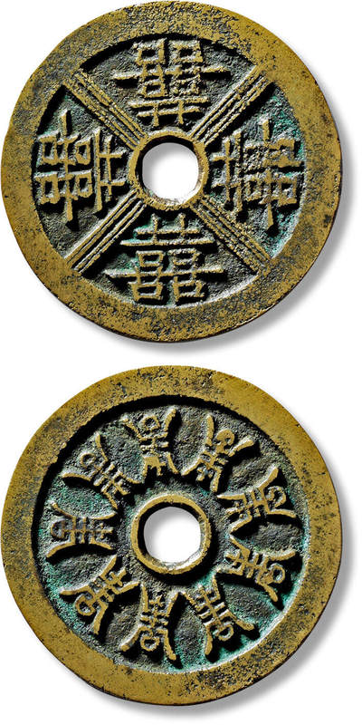 上海匡时2025年春季拍卖会 清“四喜九寿”花钱一枚，直径：48.8mm，厚：2.4mm，重量：28.7g，轩德泉评：84+，评级编号：054567615，评级附X光