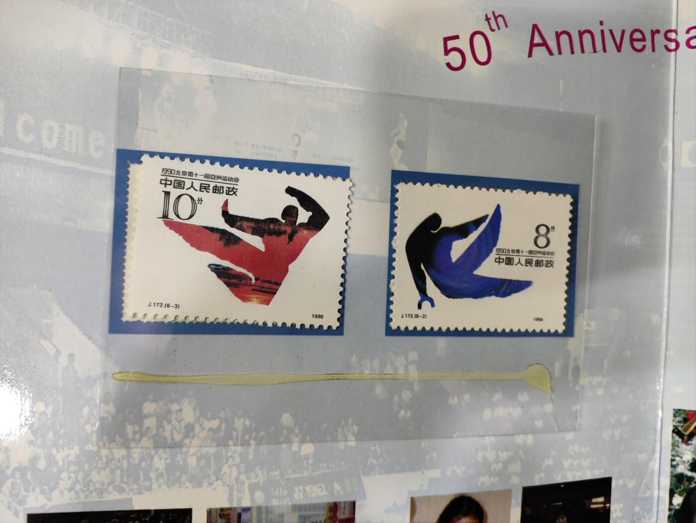  纪念邮册 广州市羽毛球协会成立50周年庆典邮册