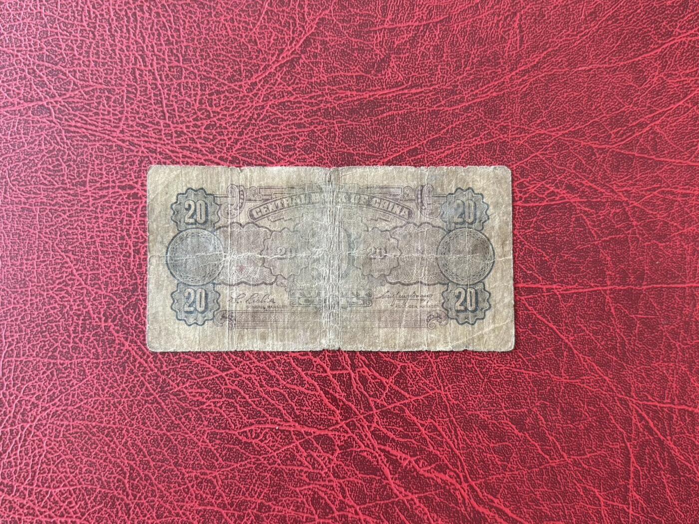 老纸币、债券、金融票证限时拍，全场0佣金0起拍，满百包邮，第04期 差品老纸币5张（1），均有不同程度漏裂修补
