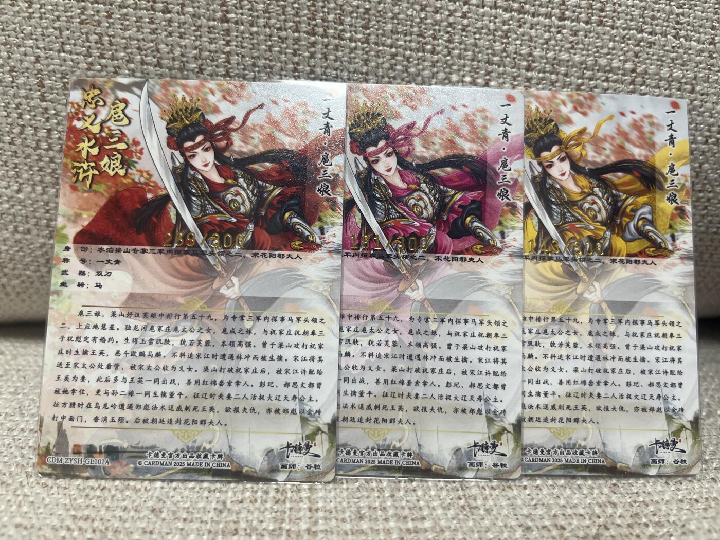 燎原、卡德曼、范特卡、百里三国五虎