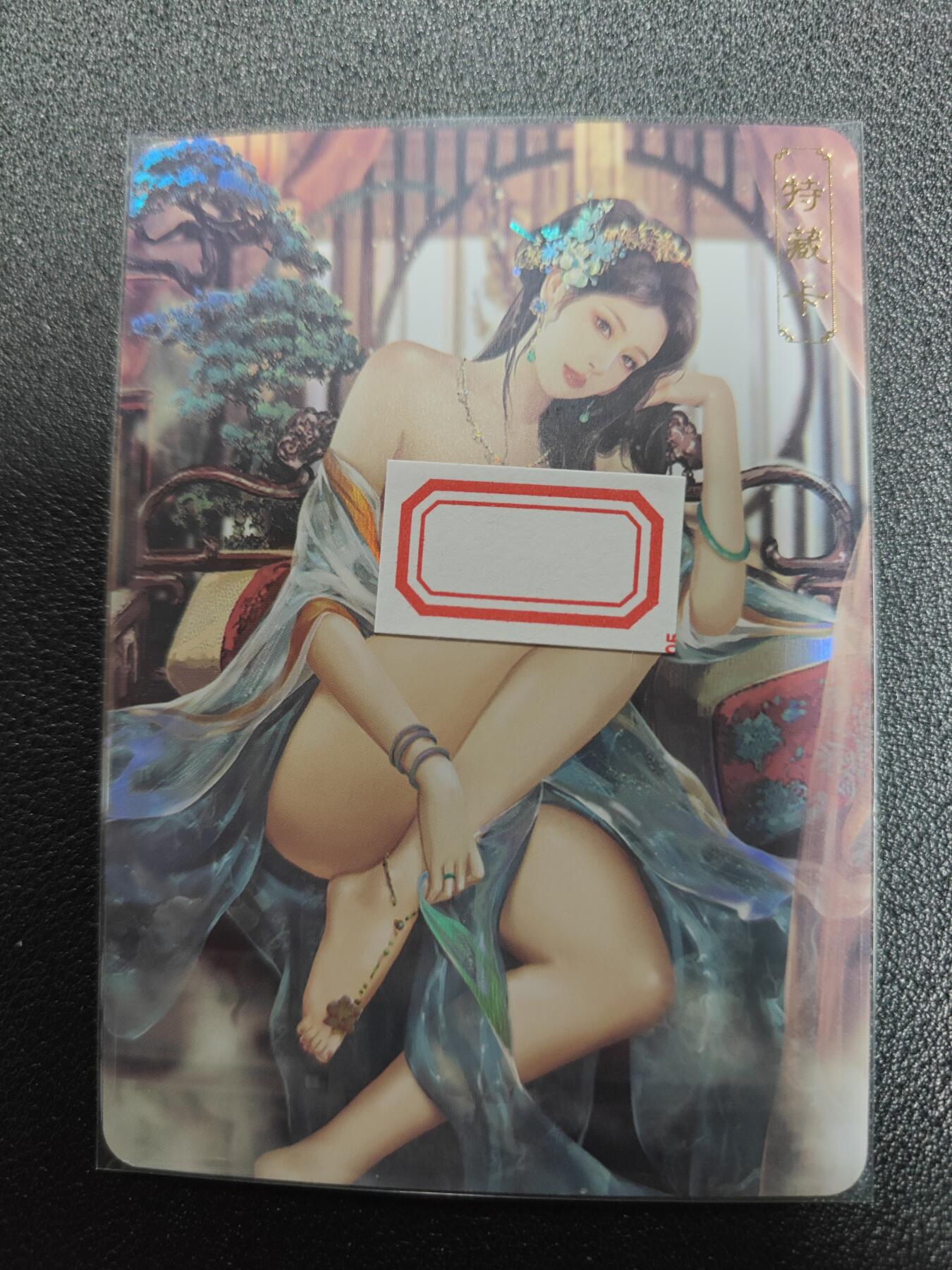 天玑星卡拍第九十八期《6.23 周一截拍》持续收拍收评中 满赠卡需备注 加我进群迎好礼 卡将卡牌 特藏卡 绝代芳华 严蕊 编号086 彩闪