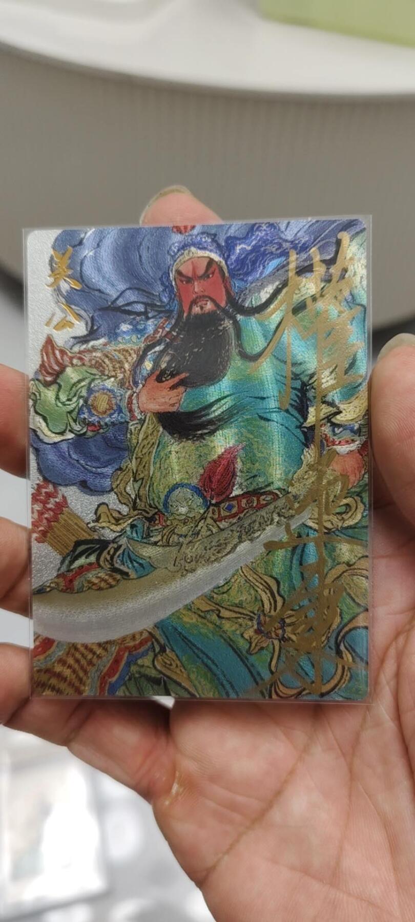 秋原瞳的小店第十六期（火辣辣的夏天，卡游最火哪吒和昆仑万象最火项目激情碰撞） q昆仑万象权迎东亲签限编024关公