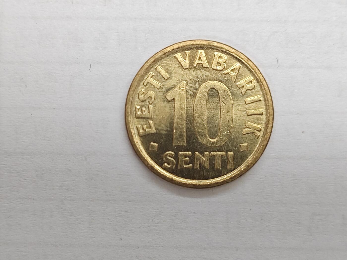 外国小硬币专场（涵盖硬币介绍） 爱沙尼亚Estonia 10 senti 「1991 10 senti」