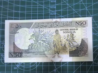 钱币杂项处理专场，0元起拍，1元加价，无佣金 索马里钱币 50先令纸币 1991年 全新